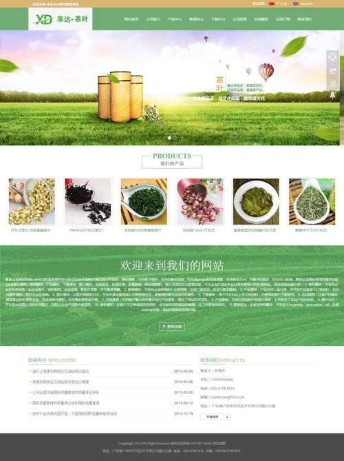 山东农产品生产企业网站设计 蔬菜水果种植公司企业语网站制