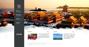 山东旅游网站改版设计