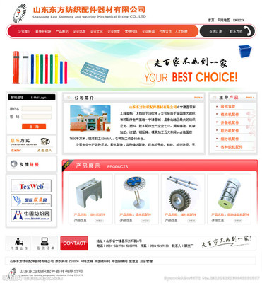 纺织行业网站源文件__中文模板_ web界面设计_源文件图库